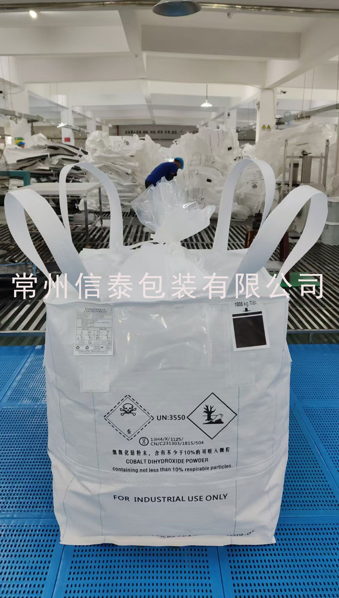 危險品 集裝袋.jpg