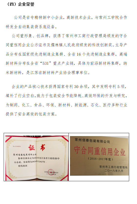 設計危險品噸袋需要考慮哪些因素