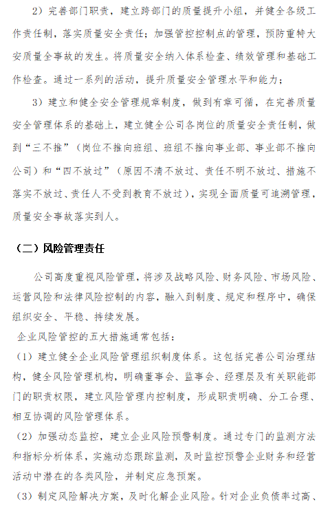 設計危險品噸袋需要考慮哪些因素