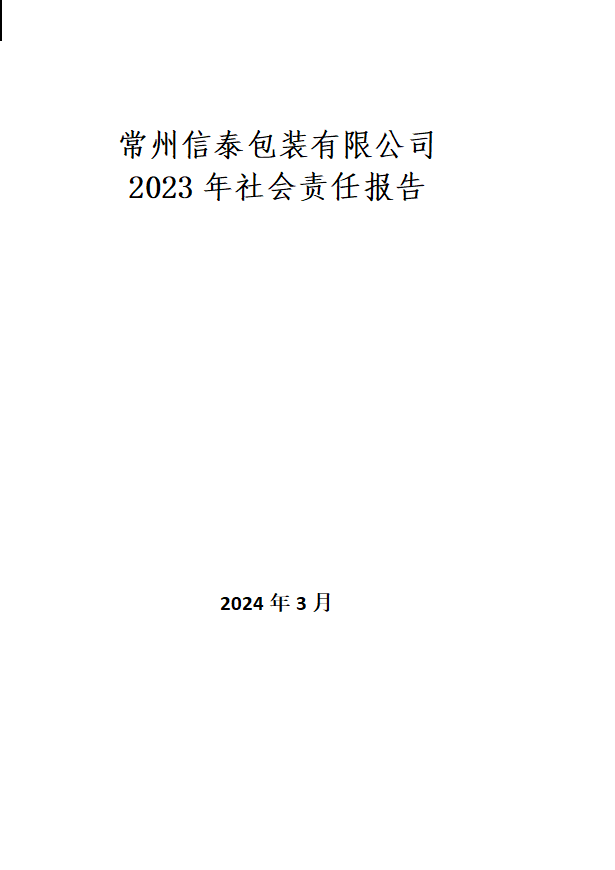 設計危險品噸袋需要考慮哪些因素